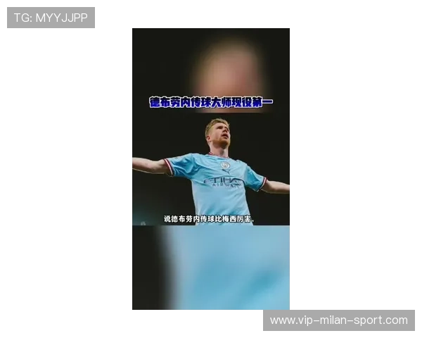 德布劳内突破后倒三角传球助攻