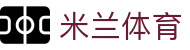米兰体育正版平台 - 官方推荐入口 · AC MILAN SPORTS中国站